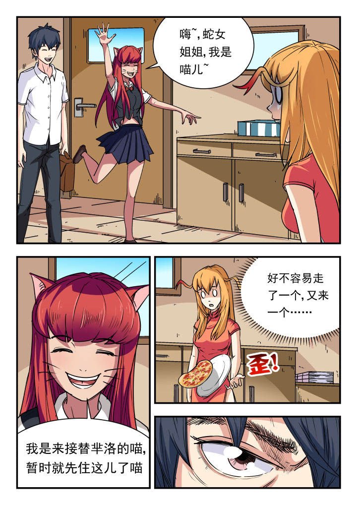 第86章：