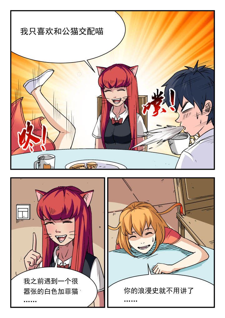 第87章：