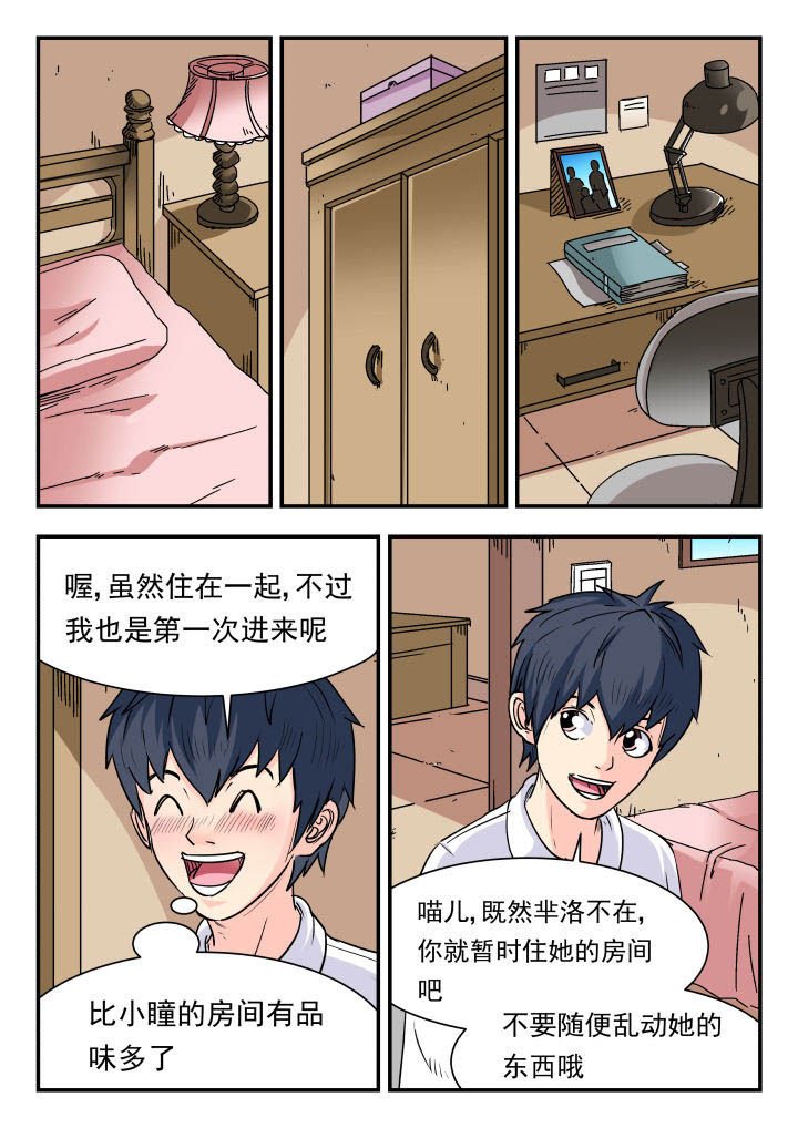 第87章：