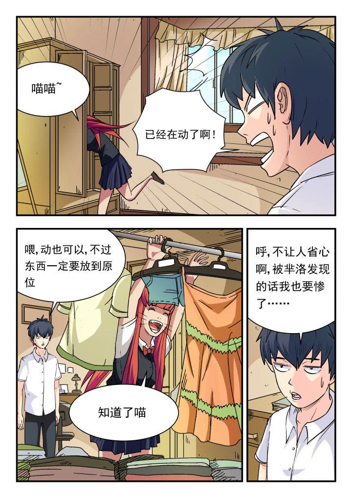第87章：
