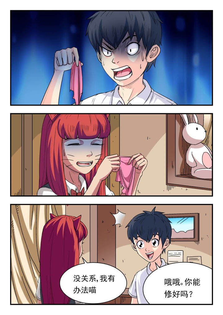 第88章：