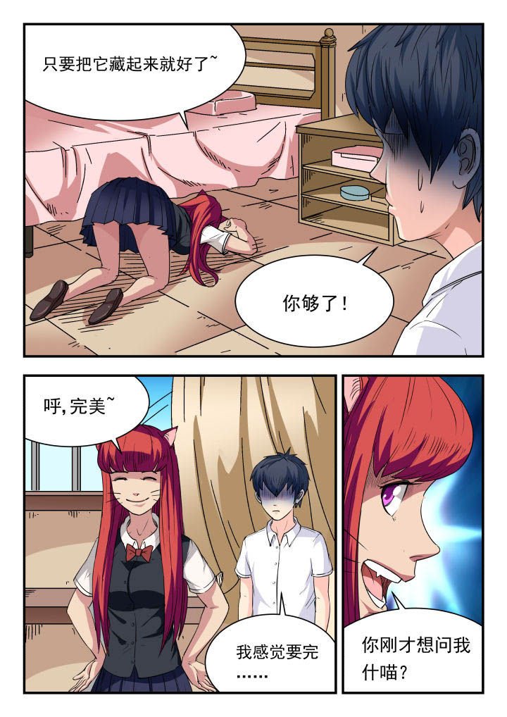 第88章：
