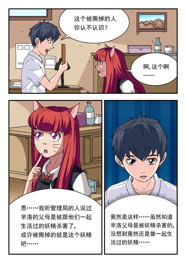 第88章：