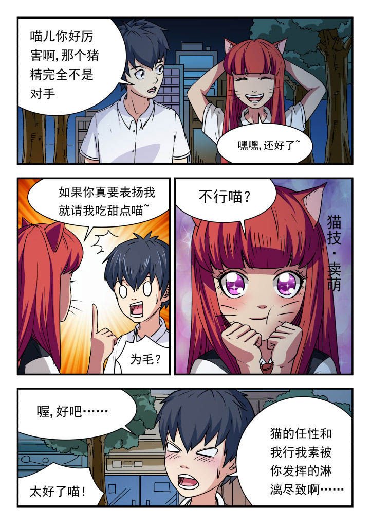 第91章：