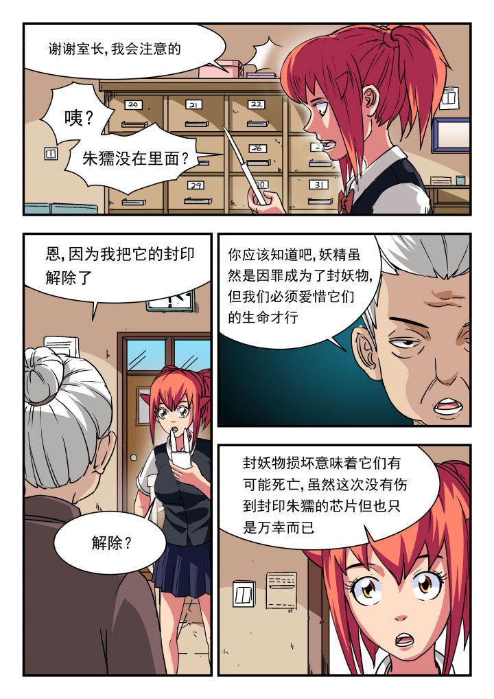 第91章：