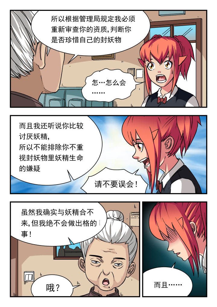 第91章：