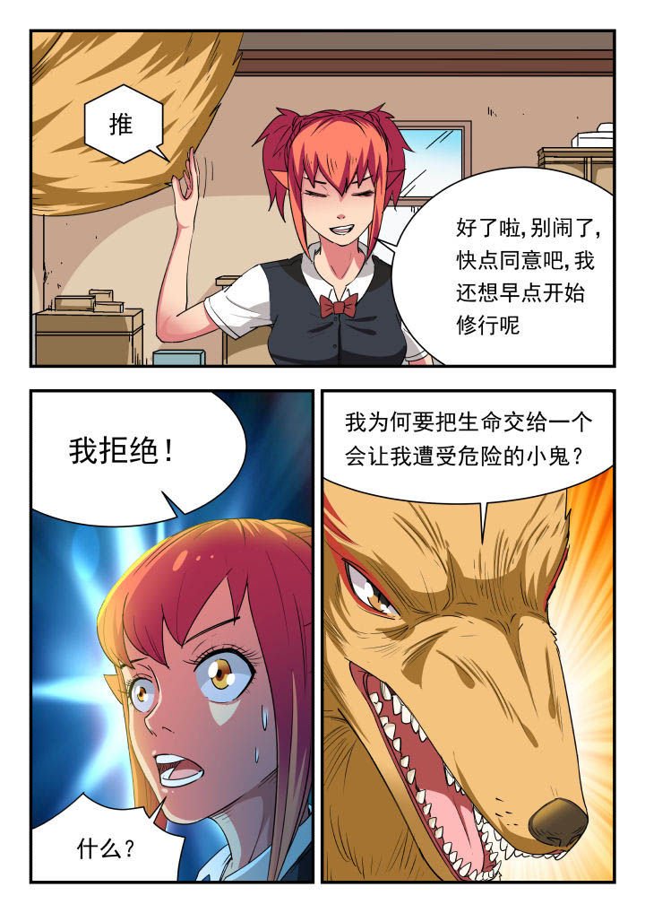 第92章：