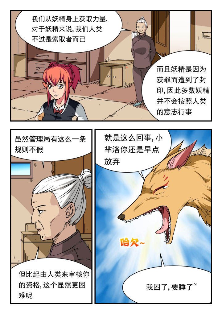 第93章：