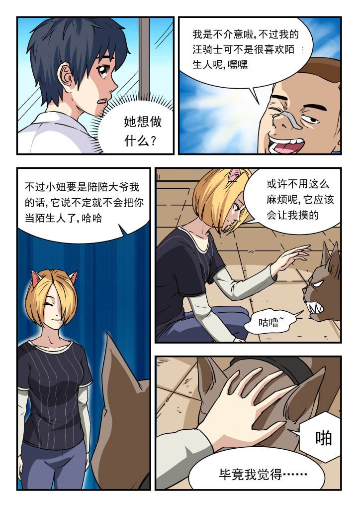 第94章：