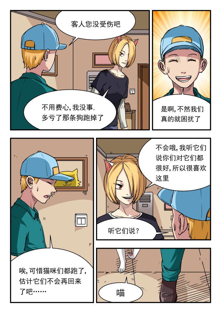 第95章：