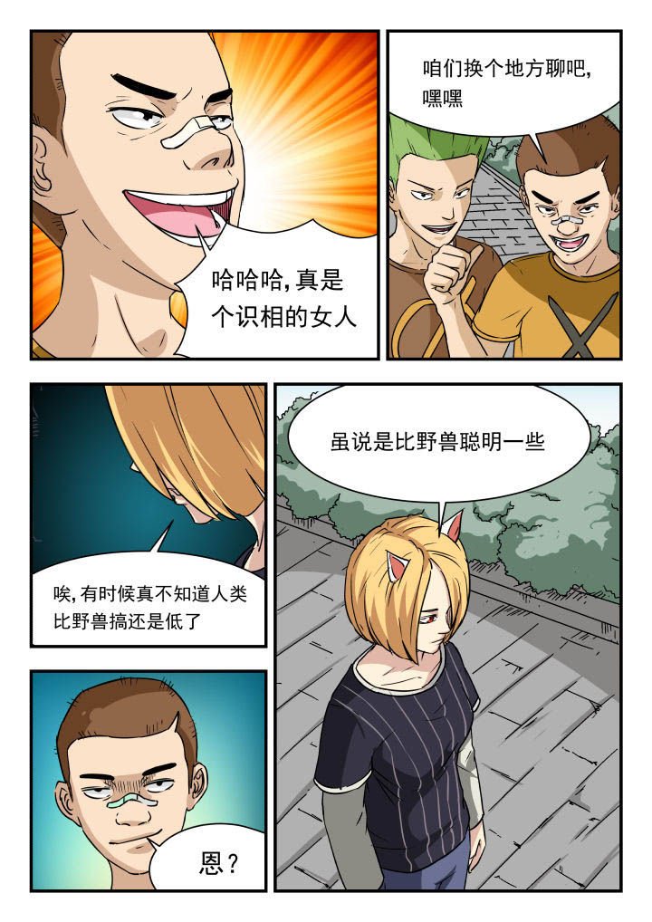 第96章：