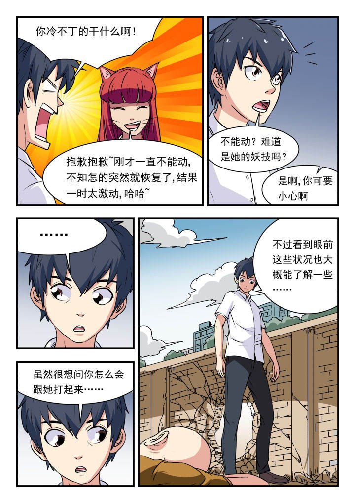 第99章：