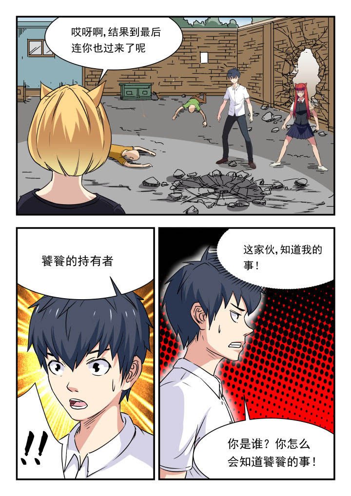 第99章：