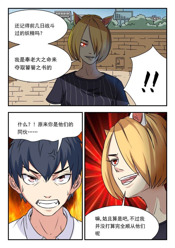 第99章：