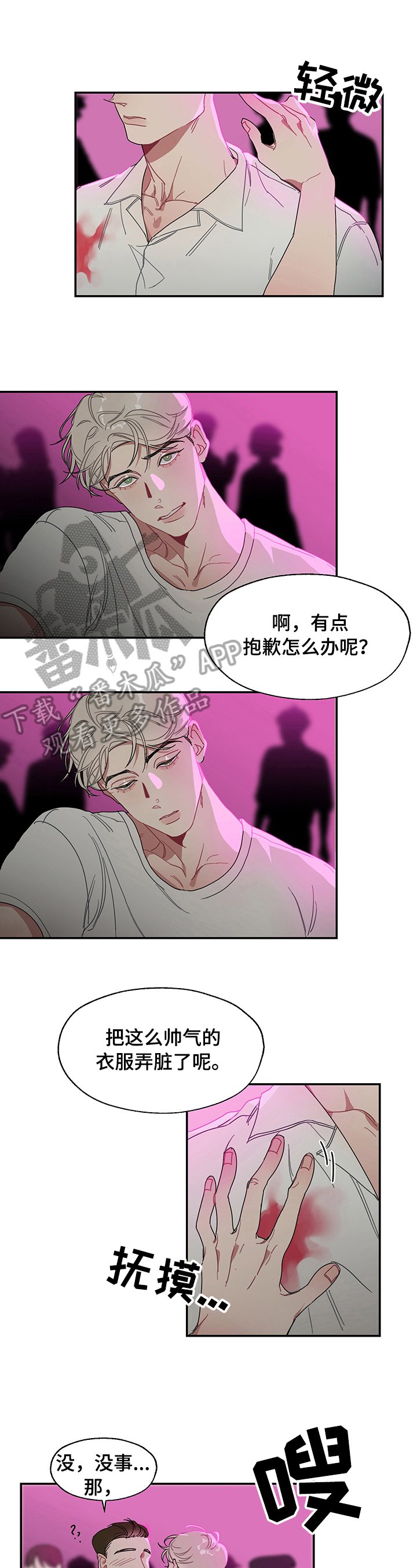 第1章：不能没有对方