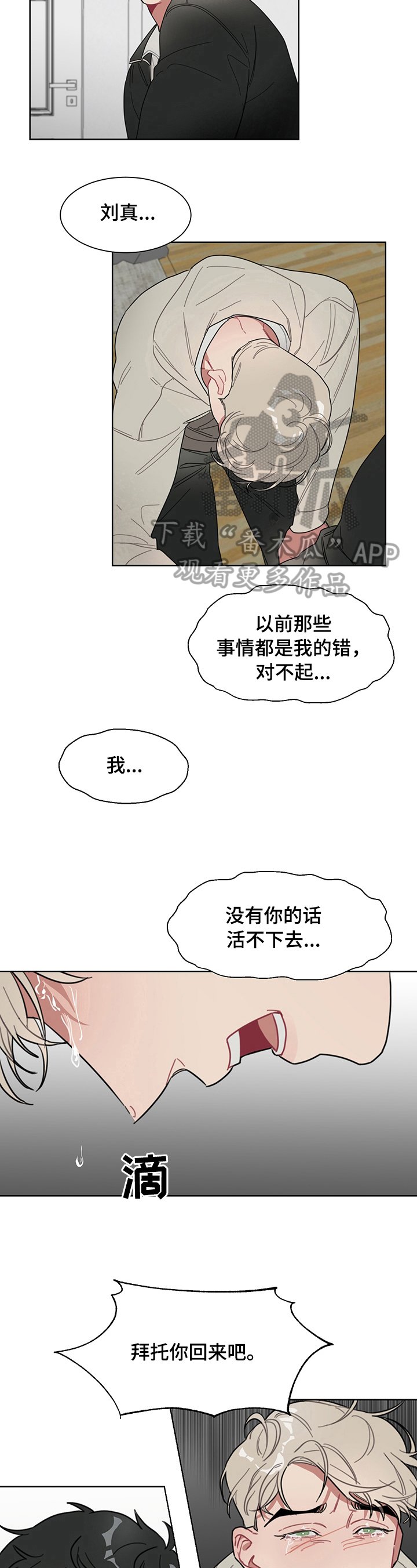 第11章：原谅