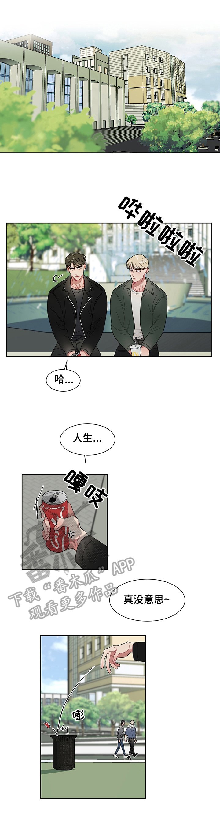 第11章：原谅