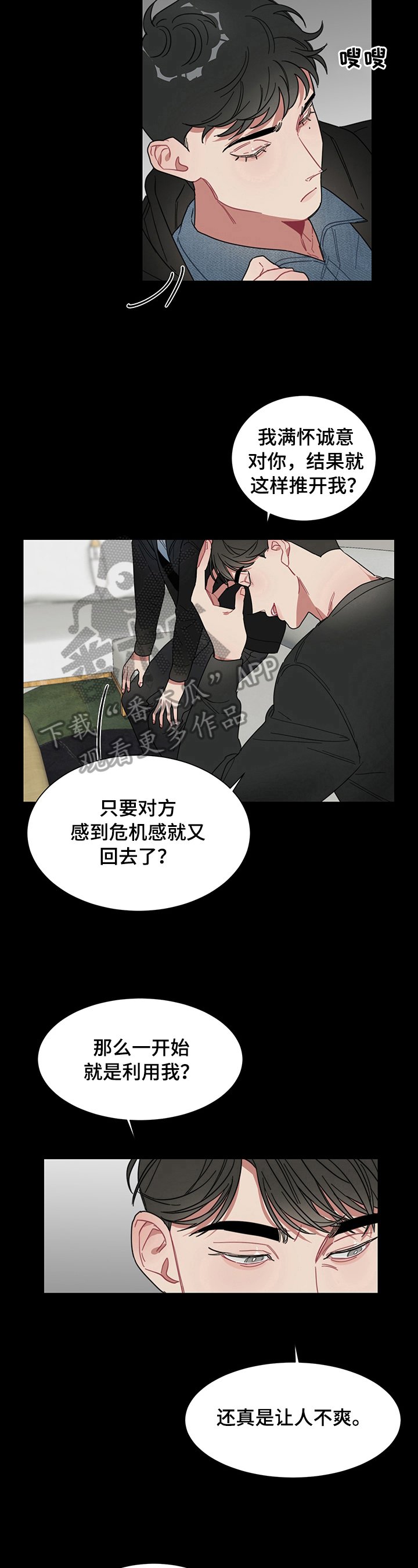 第12章：利用【完结】