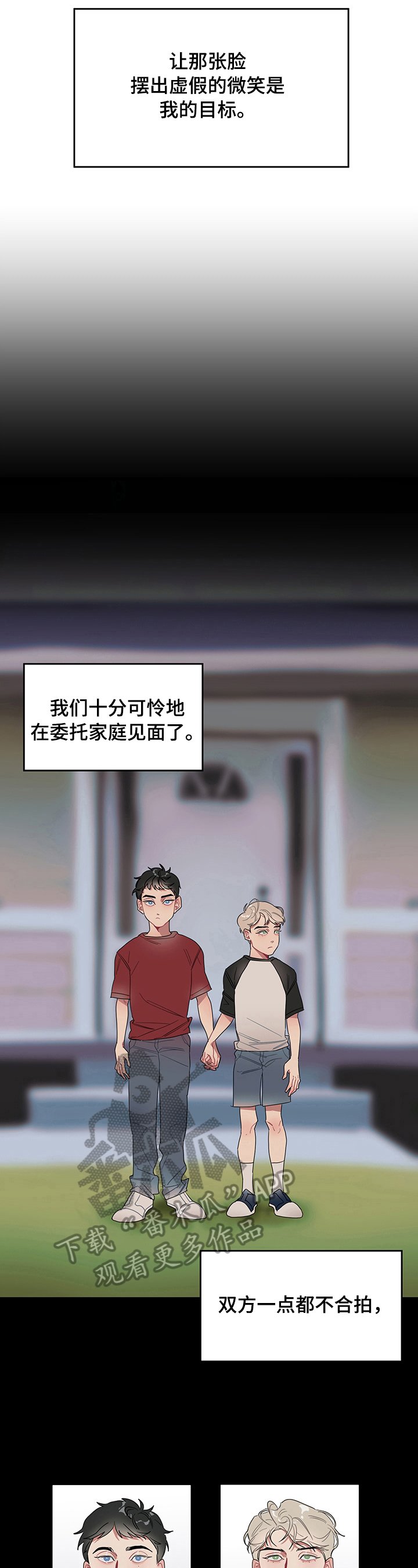 第2章：目标