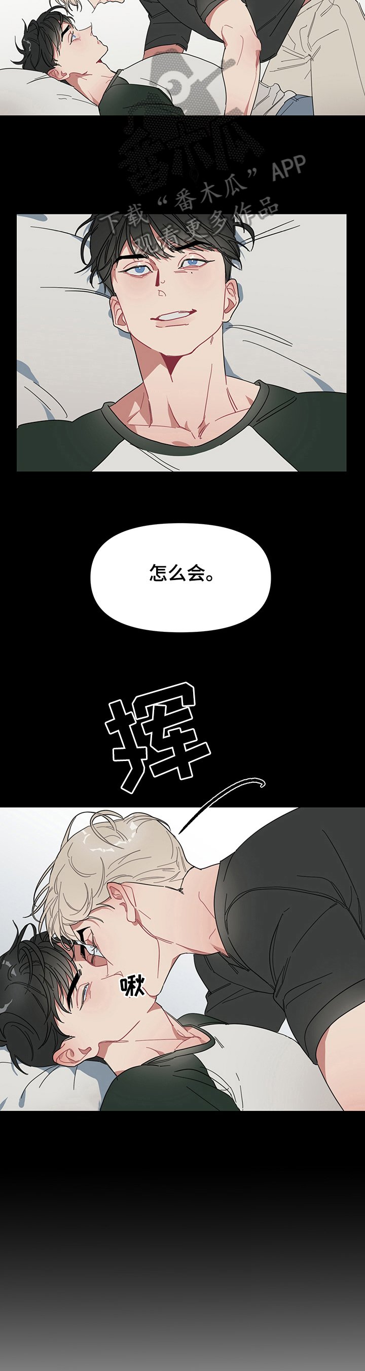 第3章：带刺的玫瑰