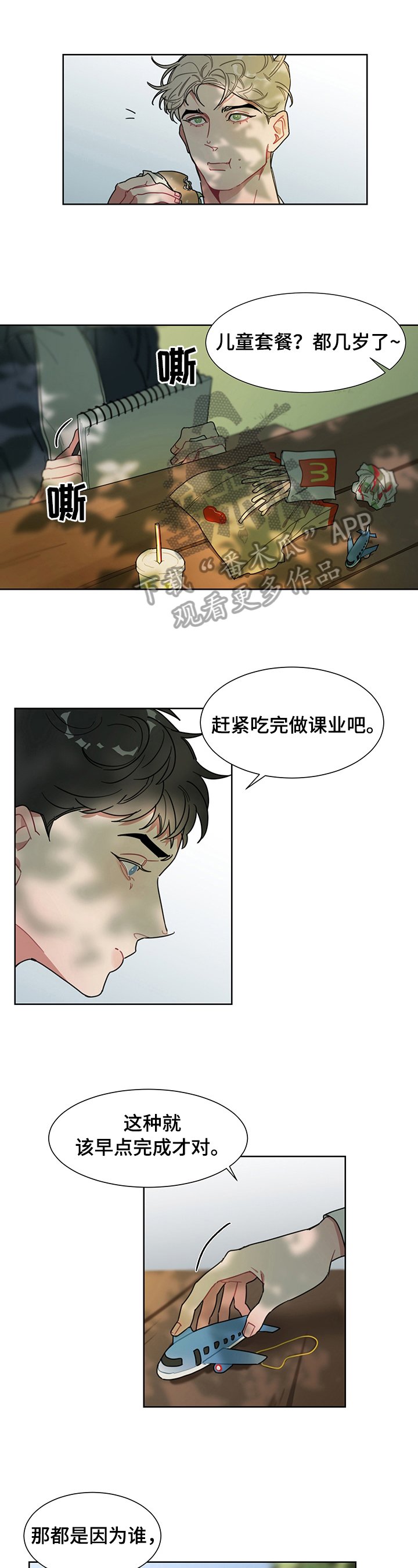 第4章：打算