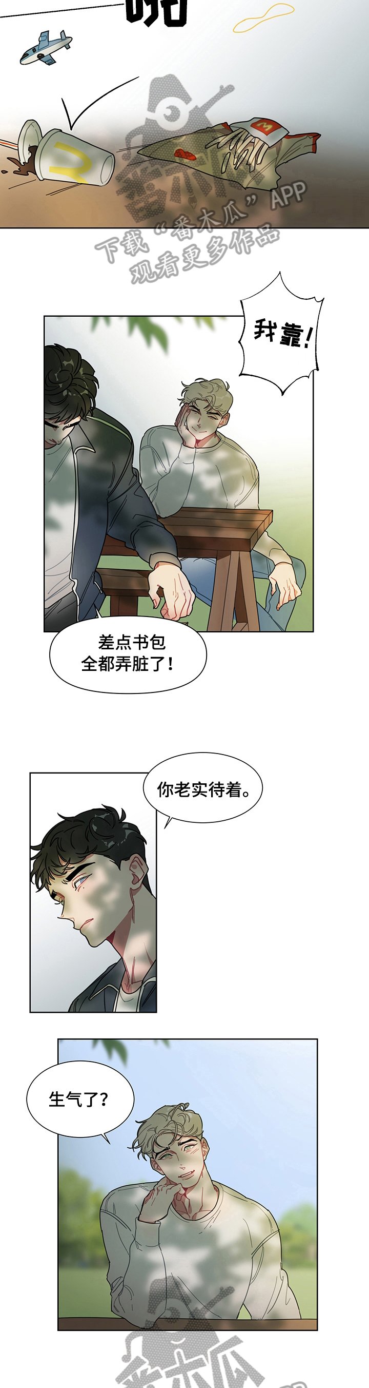 第4章：打算