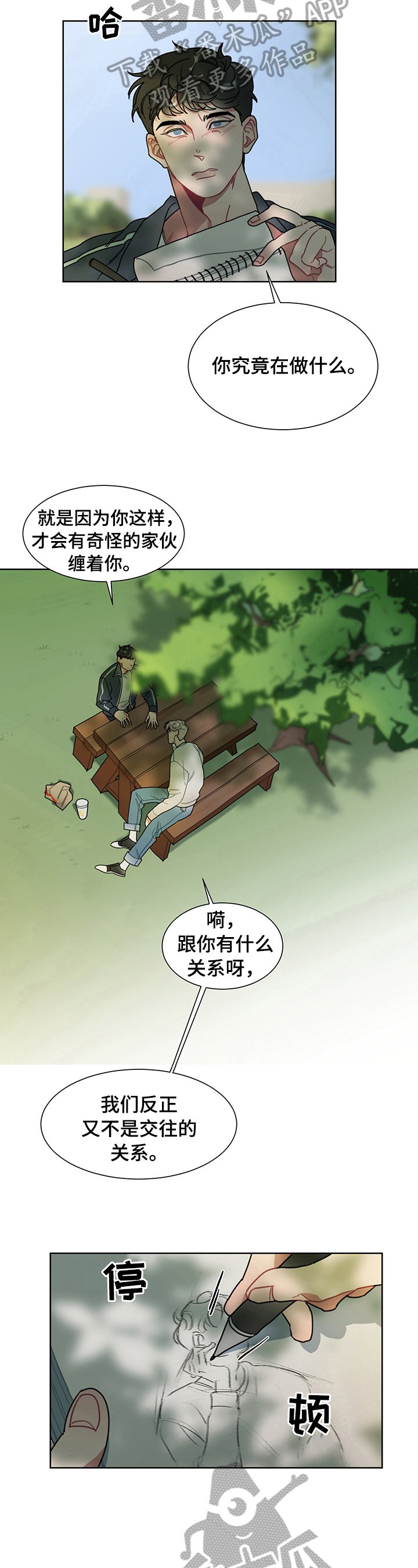 第4章：打算