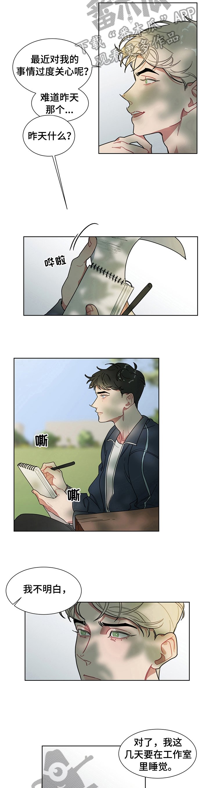 第4章：打算