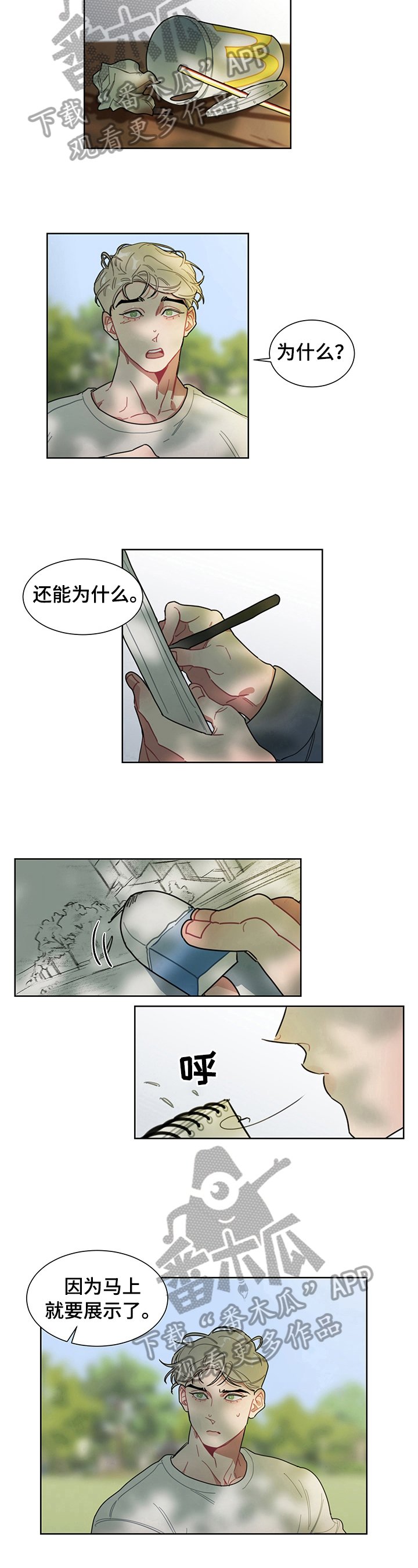 第4章：打算