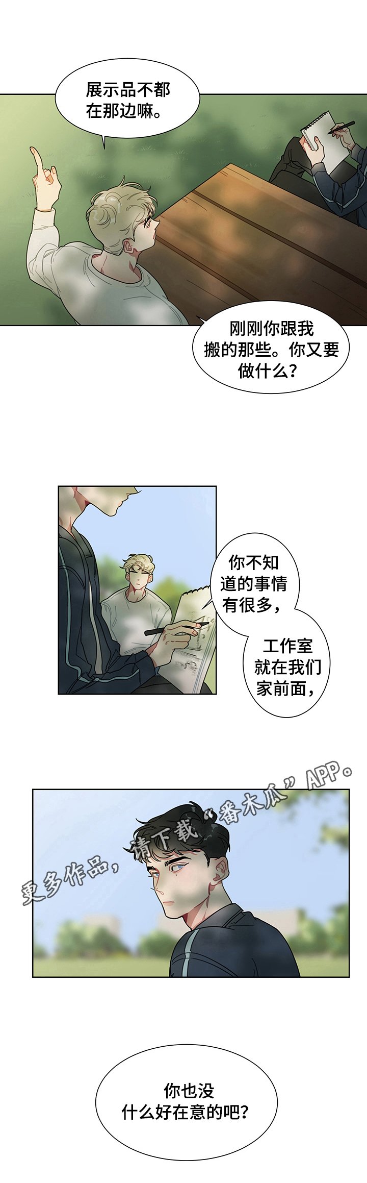 第4章：打算