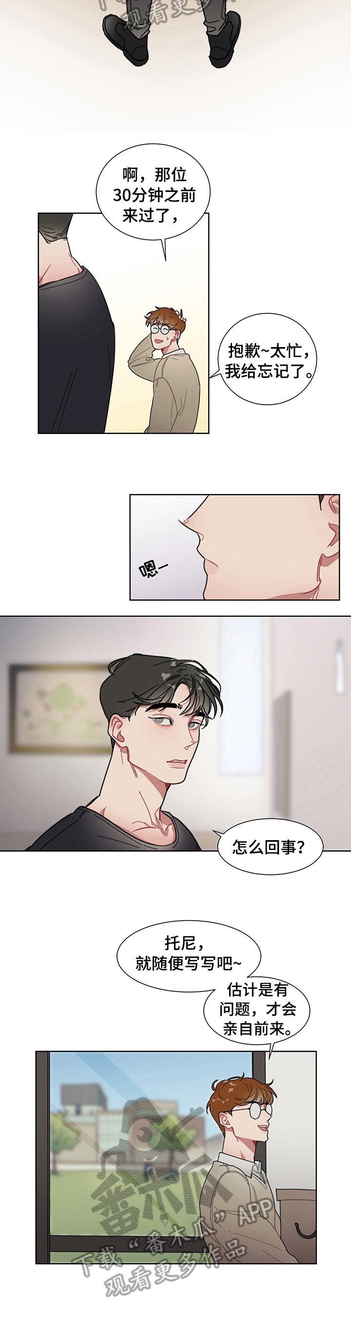 第5章：打听