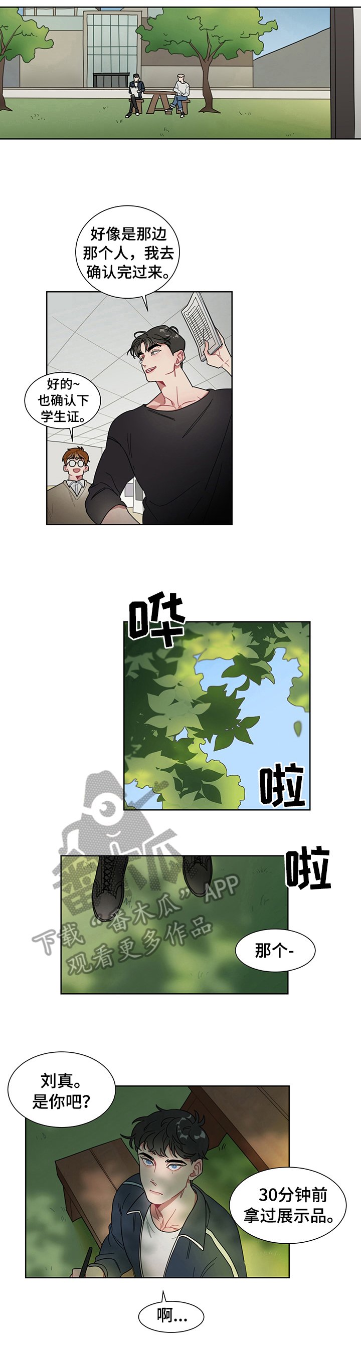 第5章：打听