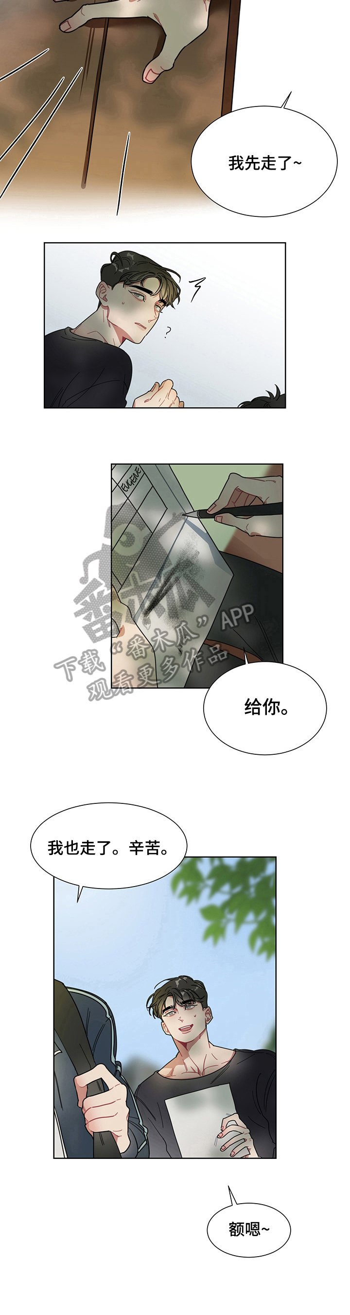 第5章：打听