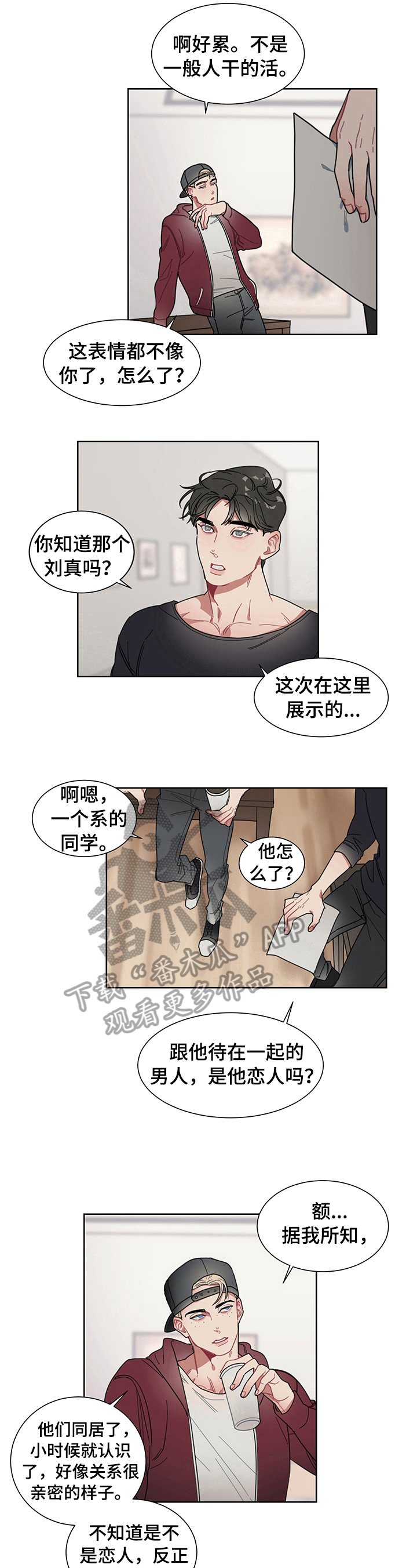 第5章：打听