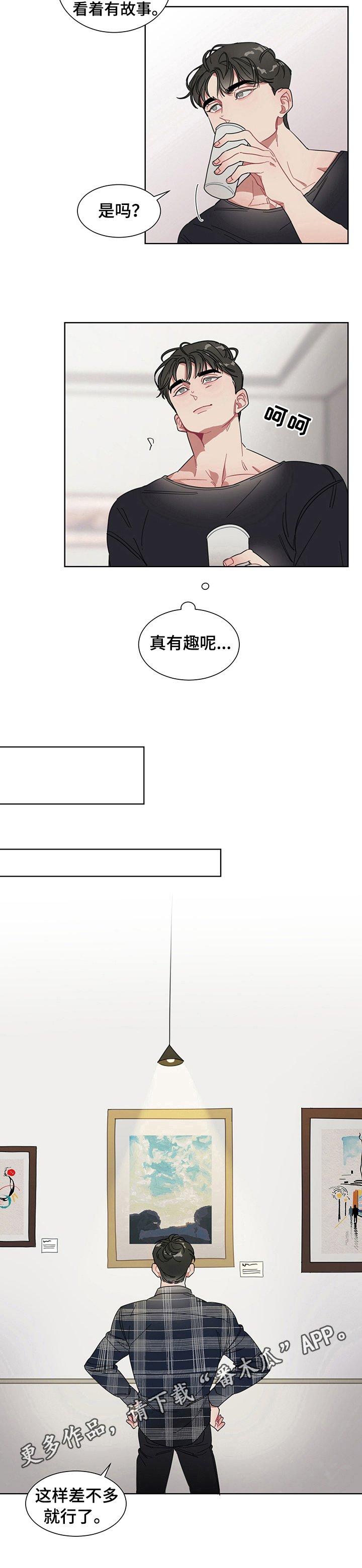 第5章：打听