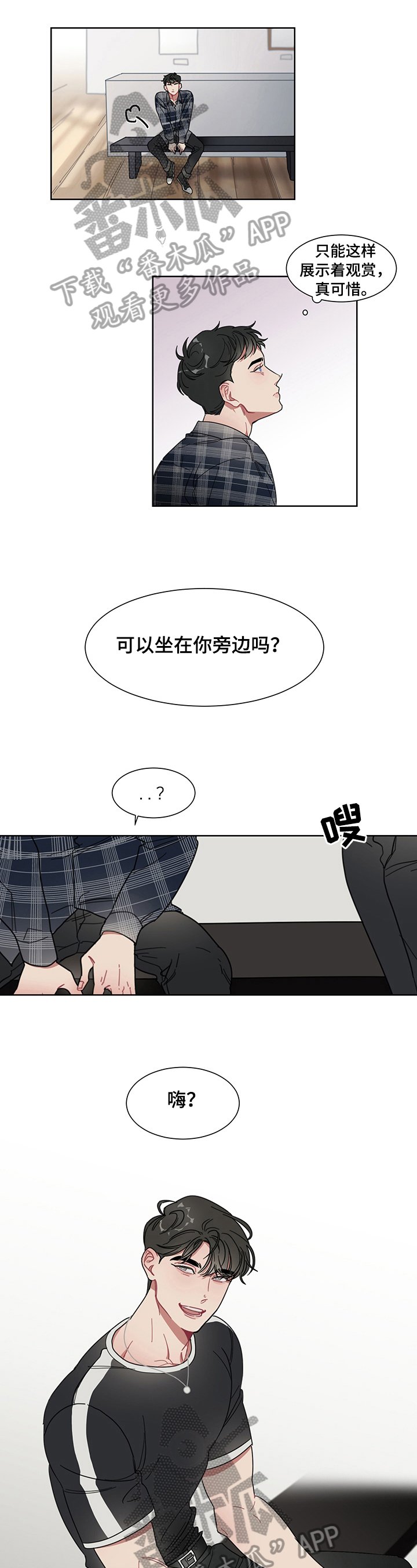 第6章：搭讪