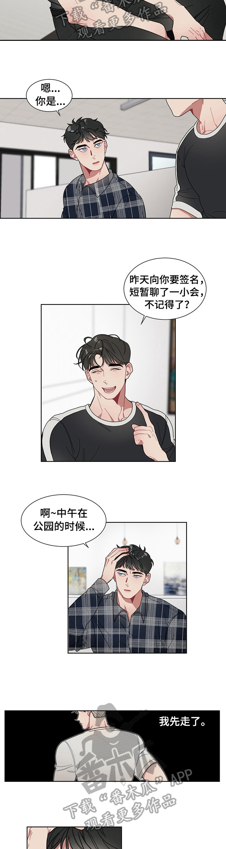 第6章：搭讪