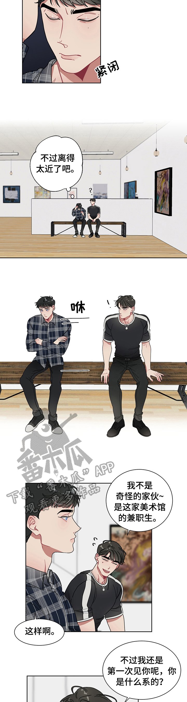 第6章：搭讪