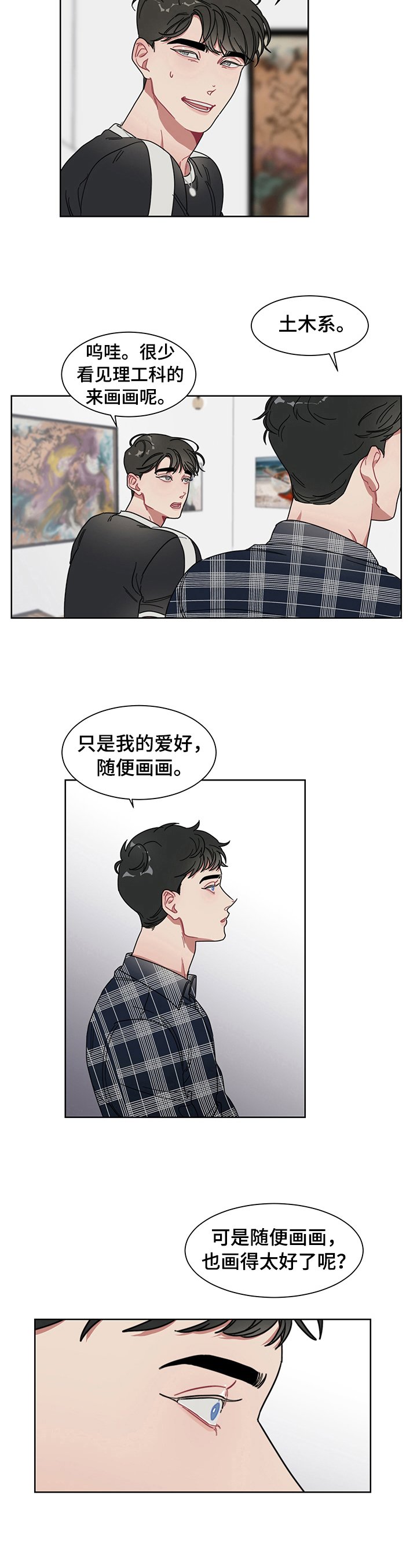 第6章：搭讪