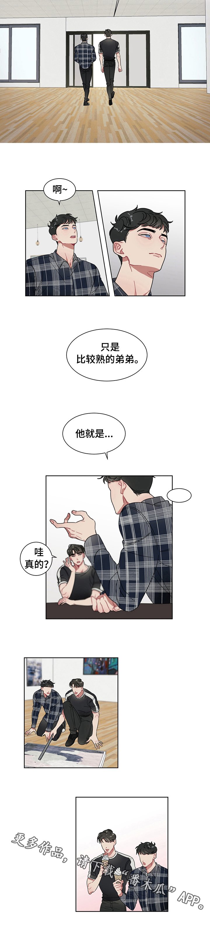 第6章：搭讪