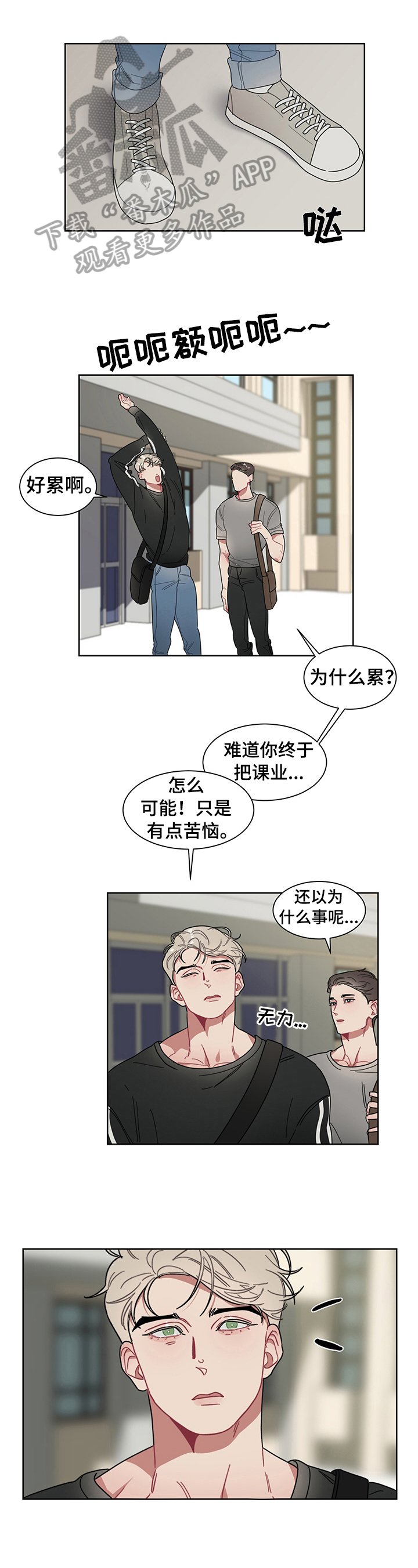 第7章：故意