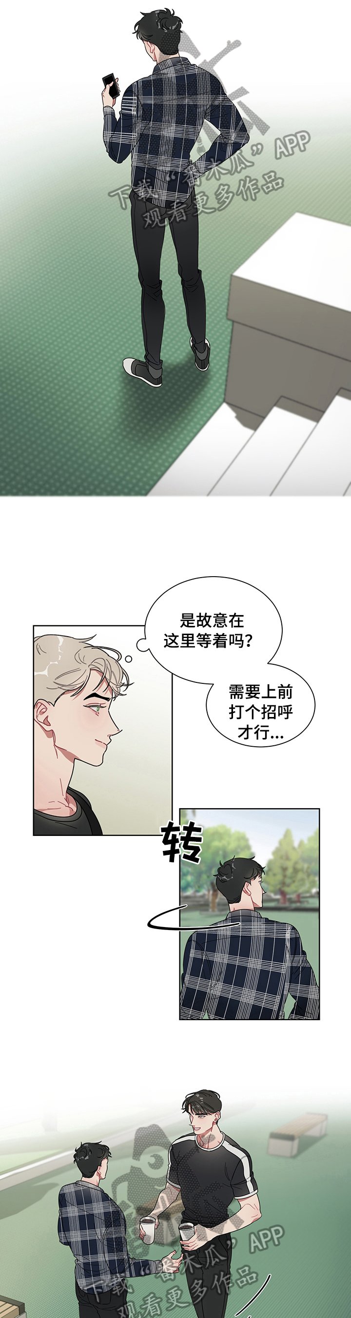 第7章：故意