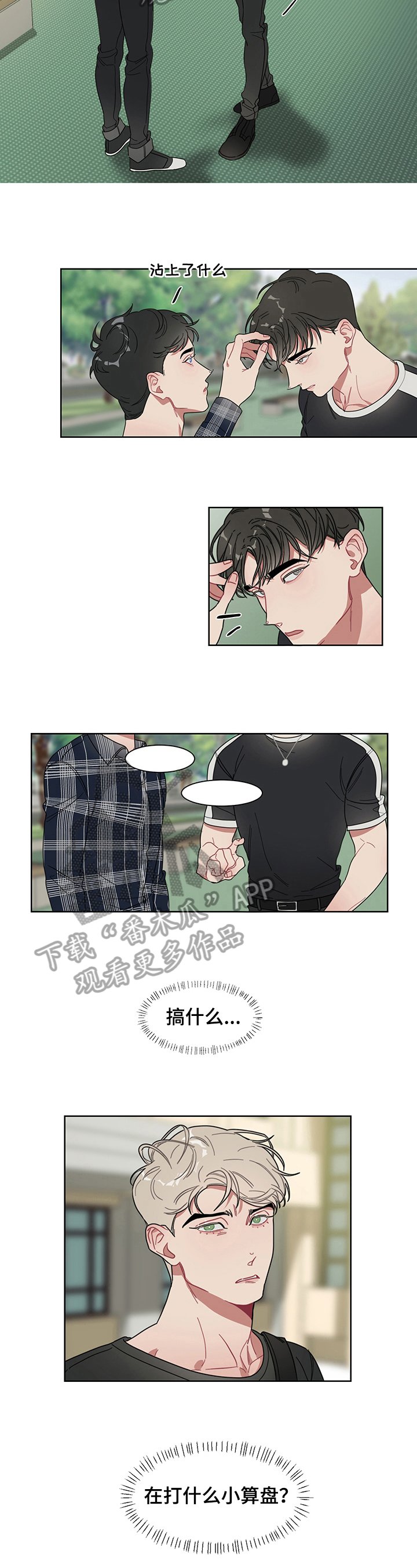 第7章：故意