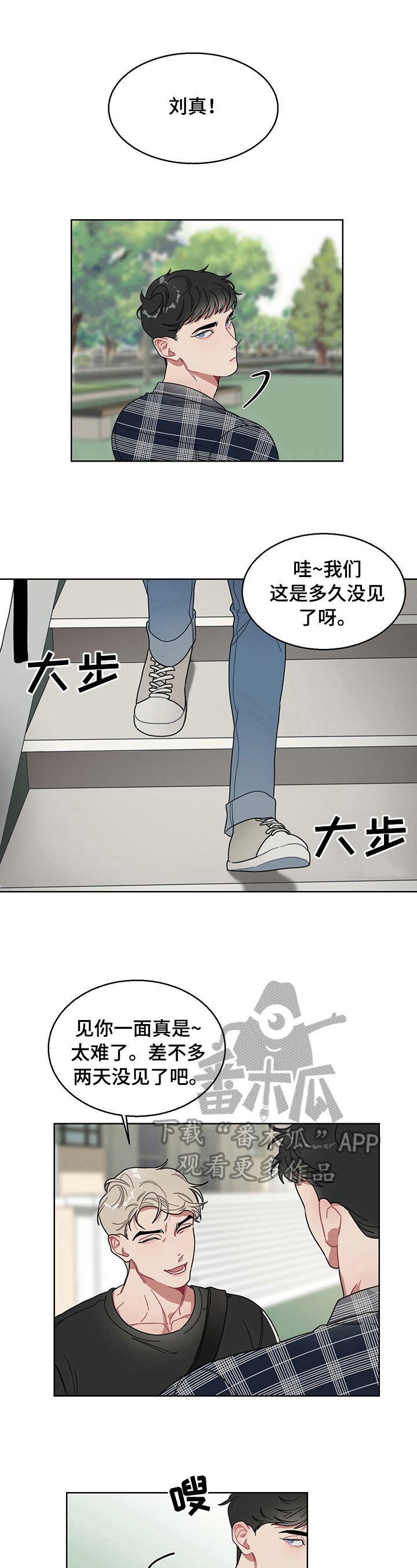 第7章：故意