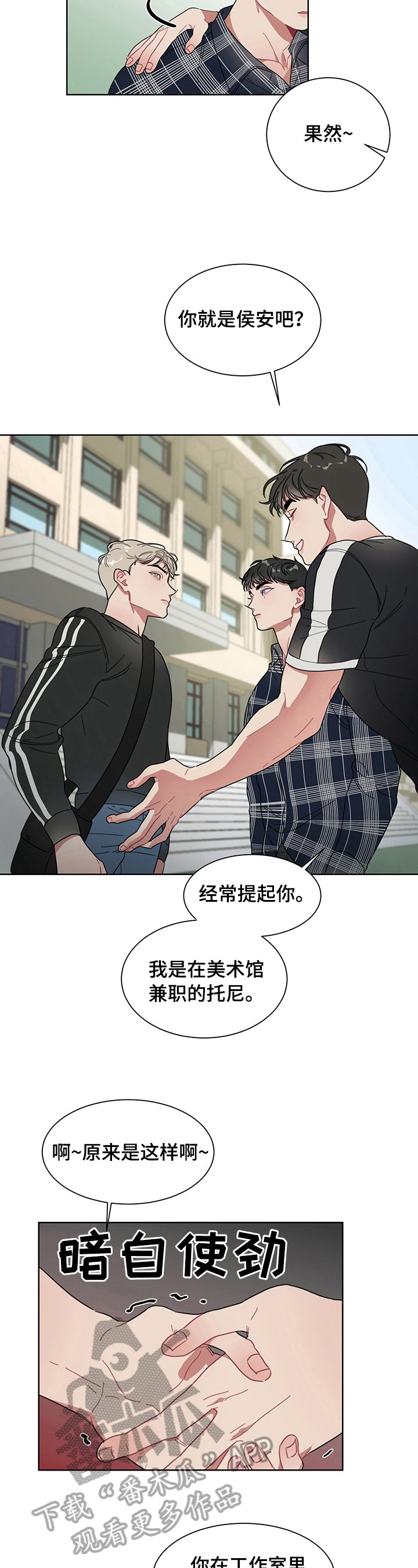 第7章：故意