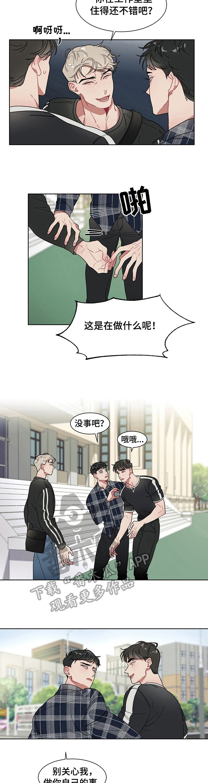 第7章：故意