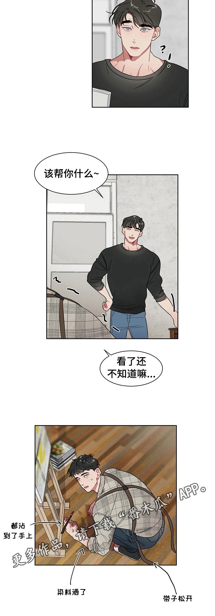 第7章：故意