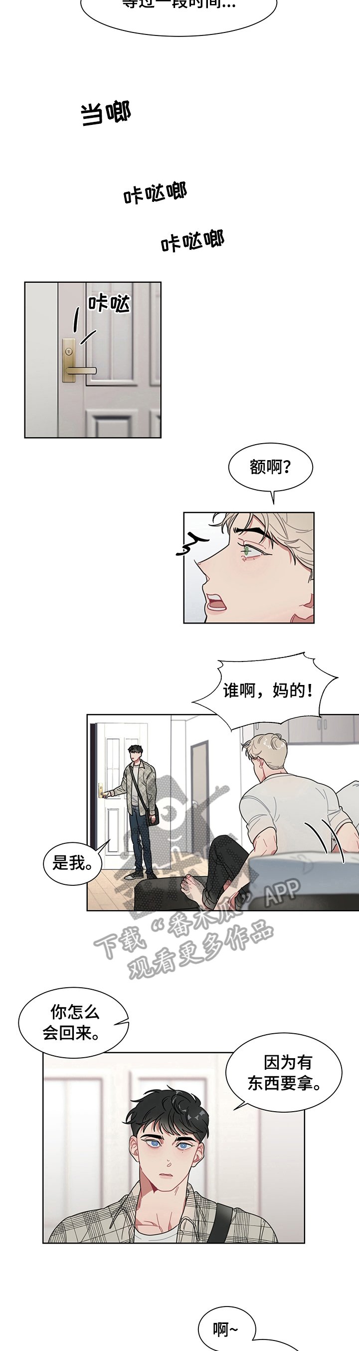 第8章：搬出去