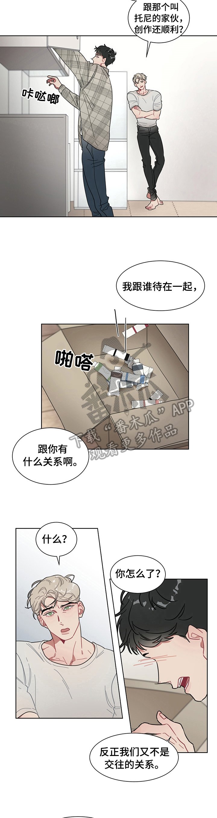 第8章：搬出去
