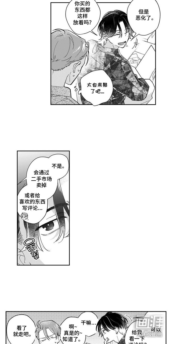 第1章：购物袋